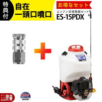 楽天市場】工進 噴霧器 es－50の通販