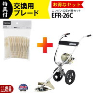 【最大1000円クーポン配布中★早い者勝ち！9/12～9/14】 工進 草刈機 エンジン 2サイクル EFR26C+PA526 …