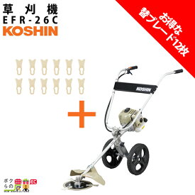 工進 草刈機 エンジン 2サイクル EFR26C+PA526 工進 セット品 26cc 手押式 PA526 替えブレード付