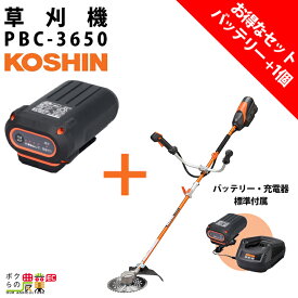 【11/12 12:00〜限定★早い者勝ち！数量限定クーポン配布中】工進 セット商品 PBC-3650+PA-413 バッテリー2個付 草刈機 充電式 バッテリー 36V Uハンドル 肩掛け スマートコーシン プレミアム 5.3kg バッテリー・充電器付属