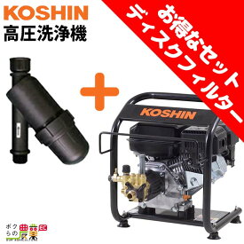 【11/12 12:00〜限定★早い者勝ち！数量限定クーポン配布中】高圧洗浄機 工進 エンジン式 セット商品 高圧洗浄機 JCE-1408U+ディスクフィルターPA-261 4サイクル 冷水 自吸式