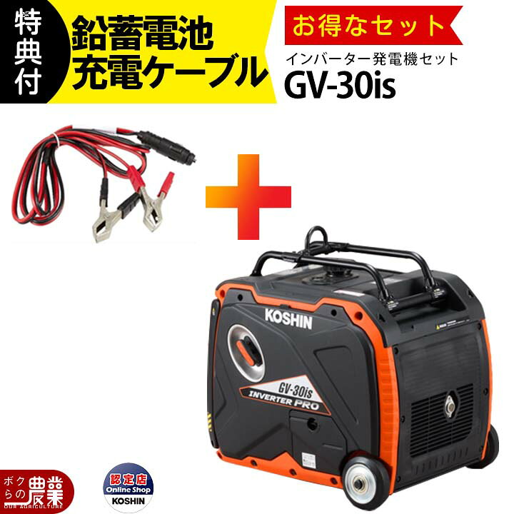 発電機セット