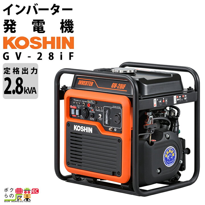 楽天市場】工進 発電機 インバーター発電機 GV-28iF 2.8 kVA オープン 