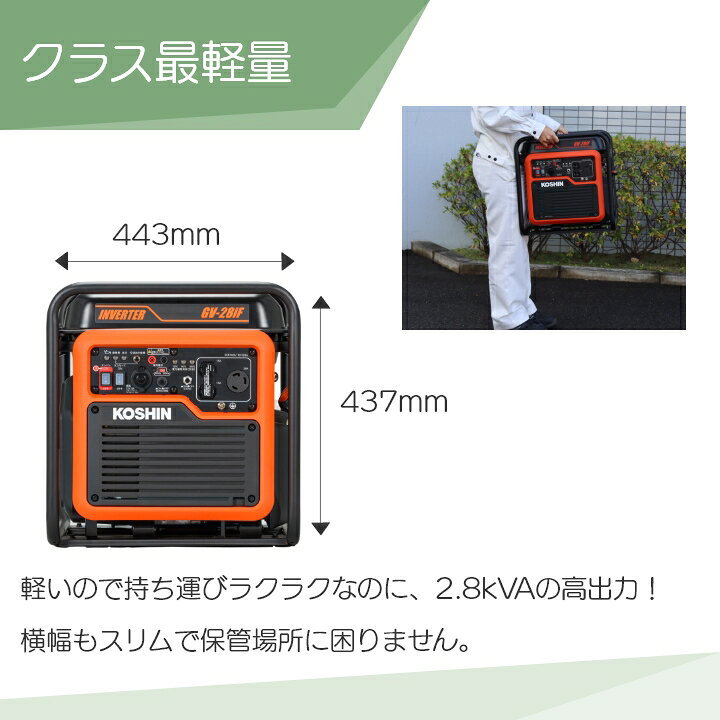 楽天市場】工進 発電機 インバーター発電機 GV-28iF 2.8 kVA オープン 