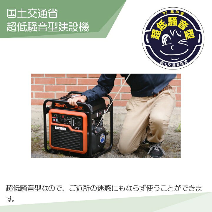 楽天市場】工進 発電機 インバーター発電機 GV-28iF 2.8 kVA オープン 