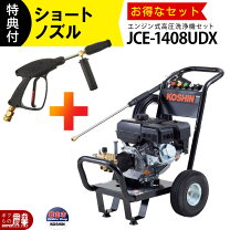 楽天市場】ロビンエンジン 高圧洗浄機の通販