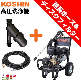 【11/12 12:00〜限定★早い者勝ち！数量限定クーポン配布中】工進 セット商品 高圧洗浄機 工進 エンジン式 JCE-1510UK + ディスクフィルターPA-261 + 延長ホース 10m PA-262 4サイクル 冷水 自吸式