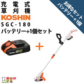【11/12 12:00〜限定★早い者勝ち！数量限定クーポン配布中】工進 セット商品 グラストリマ SGC-180 +バッテリー PA-380 バッテリー2個 充電器付き
