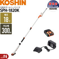 楽天市場】充電式伸縮ポールヘッジトリマ sph－1820の通販