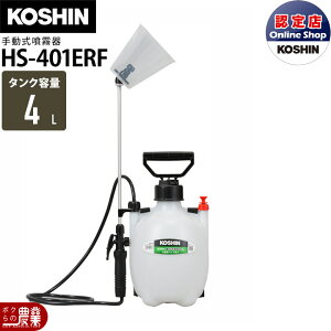 蓮  Hi HS-401ERF | 4L  h 