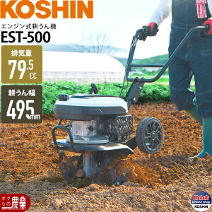 �k�^�@ �G���W���� �H�i �k�^�@ EST-500 �H�i �Ǘ��@ �[�d�� �H�i �Ǘ��@ �A�^�b�`�����g�ʔ� 79.5cc