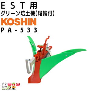Hi ESTp O[|y@(֕t) PA-533 Ǘ@p k@p A^b`g KOSHIN