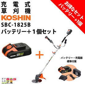 【11/12 12:00〜限定★早い者勝ち！数量限定クーポン配布中】工進 セット商品 工進 充電式 草刈機 SBC-1825B +バッテリー PA-380 バッテリー2個付 18V Uハンドル U字 肩掛け スマートコーシン 3.7kg バッテリー・充電器付属