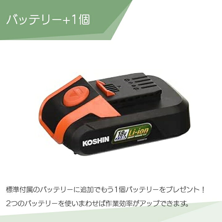 楽天市場】工進 セット商品 工進 充電式 草刈機 SBC-1825B +バッテリー 