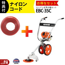 刈払機 プラッターコード式 2台セット