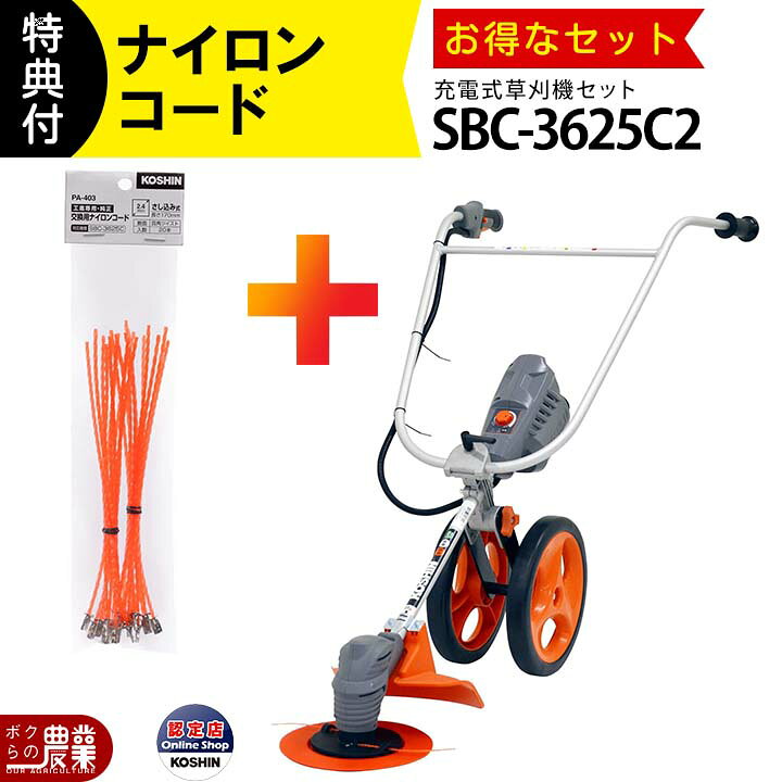 楽天市場】草刈機 充電式 バッテリー 36V 手押し 工進 手押し式充電 