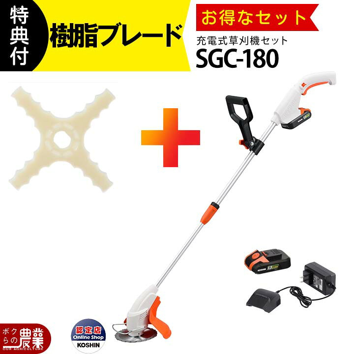 楽天市場】草刈機 充電式 バッテリー 18V 手持ち式 ループ式 工進 SGC 