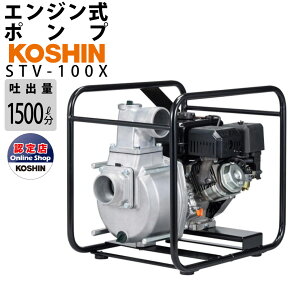 y12/1`12/31JÁIIm1/2ő100%PҌIvGg[z󒍐Y [ʓrē Hi yp GW|v STV-100X 4TCN 6.0kW  U KOSHIN R[V