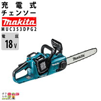 楽天市場】マキタ muc353dの通販