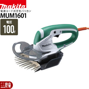 �}�L�^ �Ő��o���J�� AC100 �R���Z���g MUM1601 �����ݕ� 160mm �g���} 870g ����R�[�e�B���O�n ��ɂ����ɂ����T�r�ɂ���