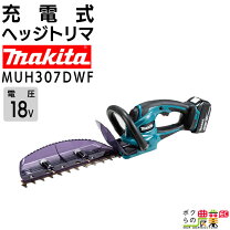 楽天市場】マキタ muh305drf 充電式生垣バリカンの通販