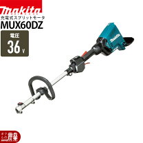 楽天市場】マキタ 36vスプリット式の通販