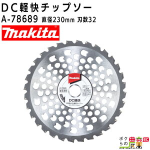 }L^ DC`bv\[ A-78689 a230mm n32 DCy o[f @p makita