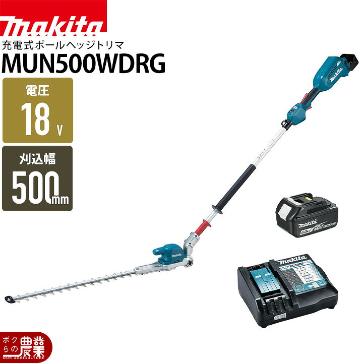 楽天市場】【在庫有】マキタ 充電式 ポールヘッジトリマ 18V 2グリップ 
