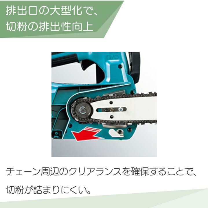 楽天市場】【在庫有】マキタ 充電式 チェーンソー 40Vmax MUC009GZ3 