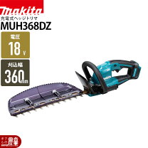 楽天市場】マキタ/makita 360mm生垣バリカン muh3652の通販