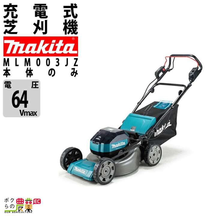 makita マキタ MLM42850 芝刈り機 中古品 【ハンズクラフト宜野湾店】