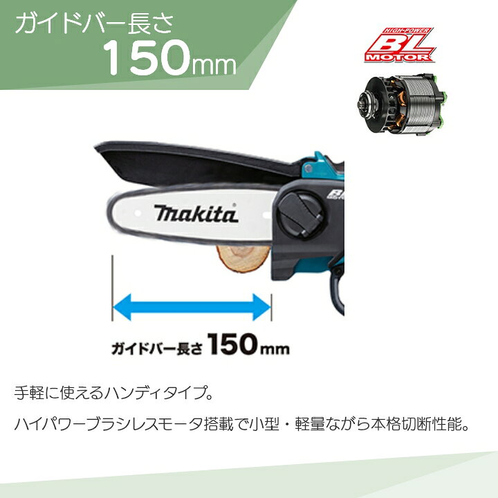 楽天市場】マキタ 充電式 ハンディソー MUC150DRG 18V バッテリー・充電器付き : ボクらの農業EC楽天市場店