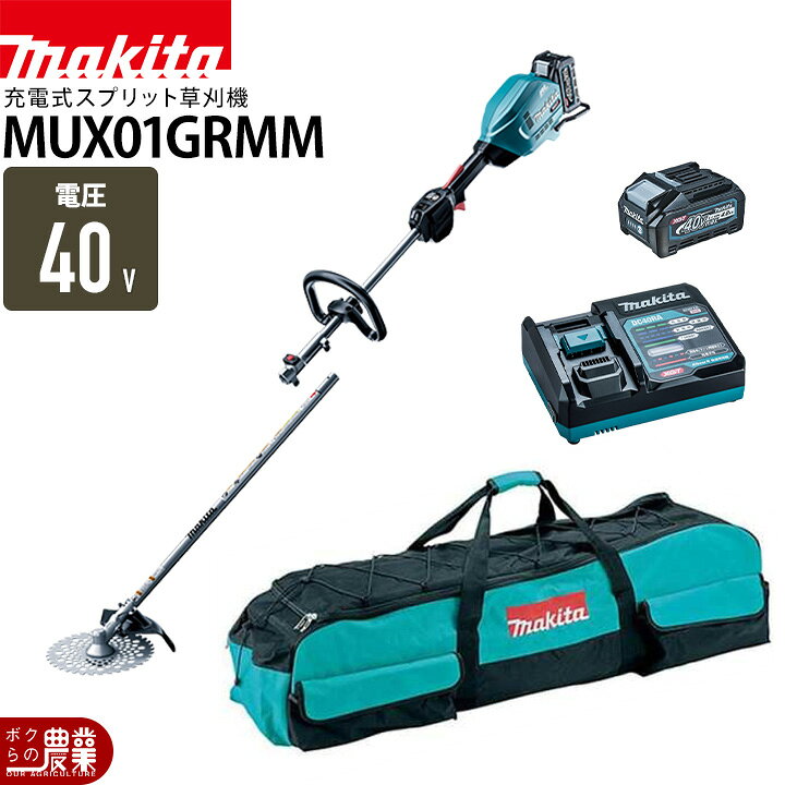 楽天市場】【在庫有】マキタ 充電式 草刈機 40Vmax MUX01GRMM 