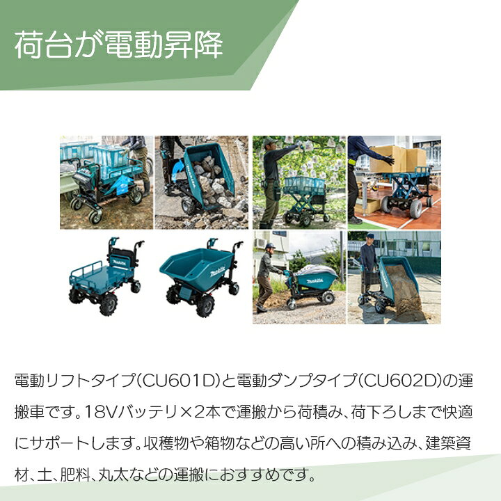 楽天市場】マキタ 運搬車 充電式 CU601DZ フラットフレーム仕様 