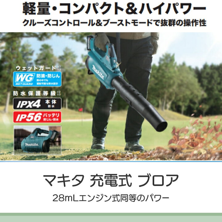 楽天市場】【在庫有】マキタ ブロワ MUB001GZ 40Vmax 充電式 肩掛け式 