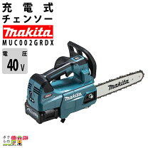 楽天市場】マキタ チェーンソー muc254drgxの通販