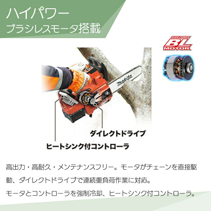 楽天市場】【在庫有】マキタ 充電式 チェーンソー 40Vmax MUC009GD2 青 