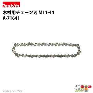 y12/1`12/31JÁIIm1/2ő100%PҌIvGg[z}L^ `F[n M11-44 A-71641 \[`F[ ւn makita `F[\[ `F\[