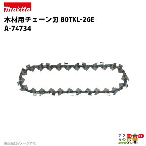 y12/1`12/31JÁIIm1/2ő100%PҌIvGg[z}L^ `F[n 80TXL-26E A-74734 \[`F[ ւn makita `F[\[ `F\[