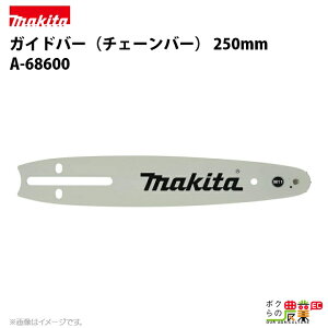 y12/1`12/31JÁIIm1/2ő100%PҌIvGg[z}L^ KCho[ 250mmi`F[\[o[j A-68600 `F\[o[ makita