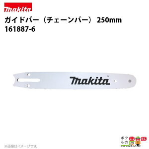 y12/1`12/31JÁIIm1/2ő100%PҌIvGg[z}L^ KCho[ 250mmi`F[\[o[j 161887-6 `F\[o[ makita