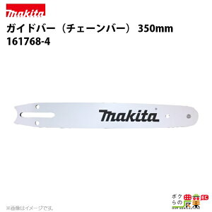 y12/1`12/31JÁIIm1/2ő100%PҌIvGg[z}L^ KCho[ 350mmi`F[\[o[j 161768-4 `F\[o[ makita