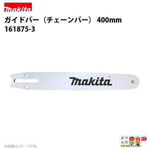y12/1`12/31JÁIIm1/2ő100%PҌIvGg[z}L^ KCho[ 400mmi`F[\[o[j 161875-3 `F\[o[ makita