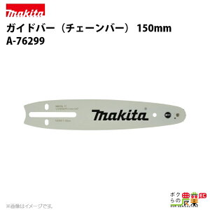 y12/1`12/31JÁIIm1/2ő100%PҌIvGg[z}L^ KCho[ 150mmi`F[\[o[j A-76299 `F\[o[ makita