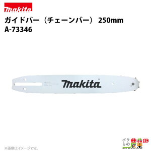 y12/1`12/31JÁIIm1/2ő100%PҌIvGg[z}L^ KCho[ 250mmi`F[\[o[j A-73346 `F\[o[ makita