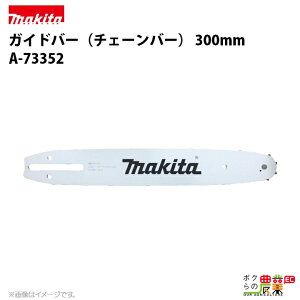 y12/1`12/31JÁIIm1/2ő100%PҌIvGg[z}L^ KCho[ 300mmi`F[\[o[j A-73352 `F\[o[ makita