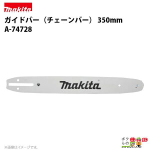 y12/1`12/31JÁIIm1/2ő100%PҌIvGg[z}L^ KCho[ 350mmi`F[\[o[j A-74728 `F\[o[ makita