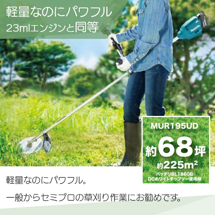 楽天市場】マキタ 充電式 草刈機 刈払機 18V MUR195UDZ Uハンドル 本体 