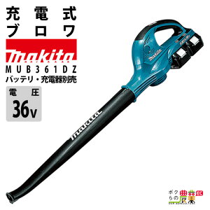 }L^ u MUB361DZ 18V+18V= 36V [d R[hX | 3.1kg obe[[dʔ