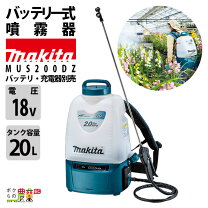 楽天市場】噴霧器 20l 背負いの通販